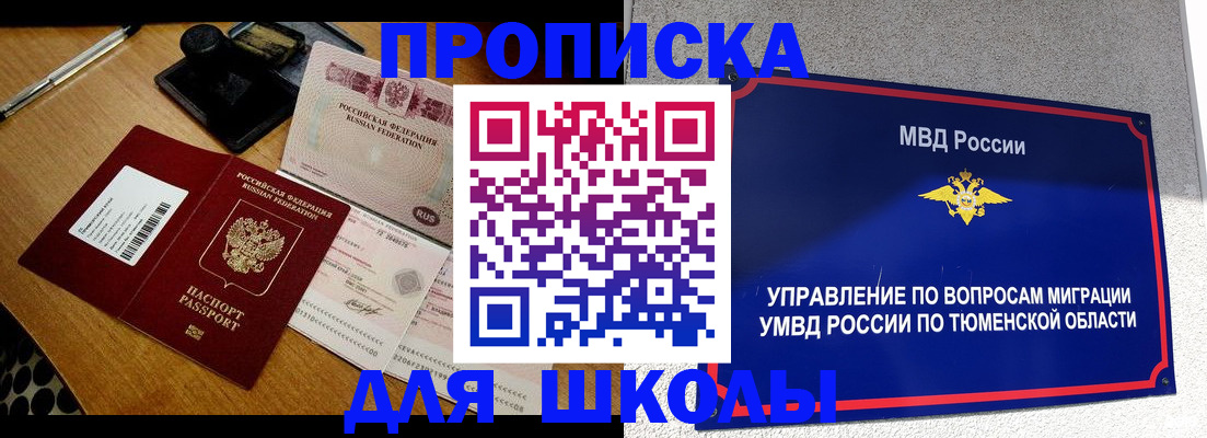 временная регистрация недорого в Балашове