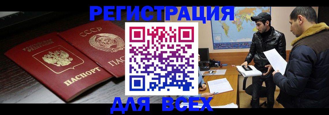 временная регистрация надежно в Балашове